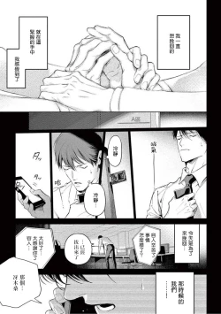 Page 180 of Zetsubou ni Nake | 绝望悲鸣 Ch. 1-7