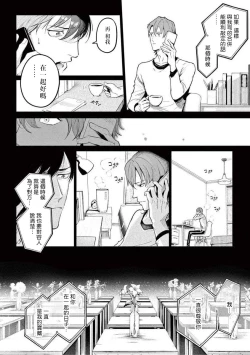 Page 181 of Zetsubou ni Nake | 绝望悲鸣 Ch. 1-7