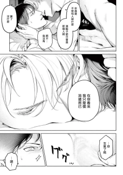 Page 191 of Zetsubou ni Nake | 绝望悲鸣 Ch. 1-7