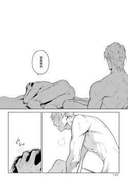 Page 198 of Zetsubou ni Nake | 绝望悲鸣 Ch. 1-7