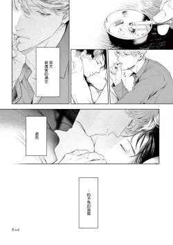 Page 214 of Zetsubou ni Nake | 绝望悲鸣 Ch. 1-7