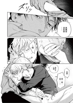 Page 84 of Zetsubou ni Nake | 绝望悲鸣 Ch. 1-7