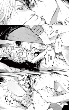 Page 87 of Zetsubou ni Nake | 绝望悲鸣 Ch. 1-7