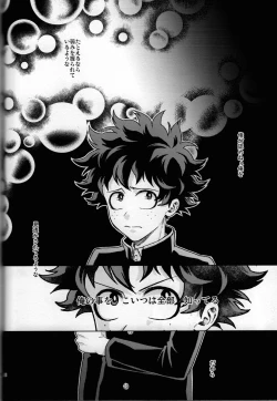 Page 100 of Kitei KatsuDeku Sairokushuu