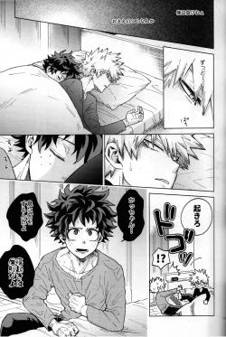 Page 101 of Kitei KatsuDeku Sairokushuu