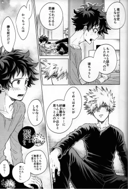 Page 103 of Kitei KatsuDeku Sairokushuu