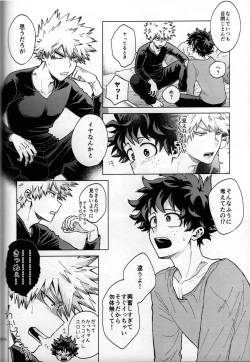 Page 106 of Kitei KatsuDeku Sairokushuu