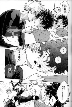 Page 107 of Kitei KatsuDeku Sairokushuu