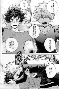 Page 108 of Kitei KatsuDeku Sairokushuu