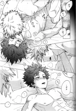 Page 109 of Kitei KatsuDeku Sairokushuu