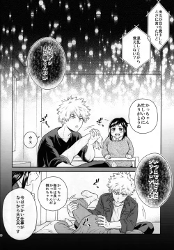 Page 23 of Kitei KatsuDeku Sairokushuu