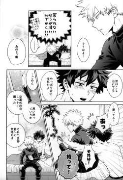 Page 39 of Kitei KatsuDeku Sairokushuu