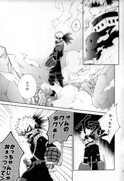 Page 4 of Kitei KatsuDeku Sairokushuu