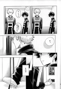 Page 54 of Kitei KatsuDeku Sairokushuu