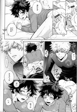 Page 57 of Kitei KatsuDeku Sairokushuu