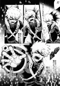 Page 5 of Kitei KatsuDeku Sairokushuu