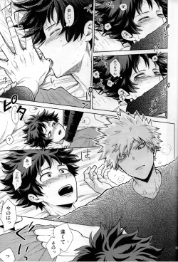 Page 60 of Kitei KatsuDeku Sairokushuu