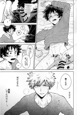 Page 64 of Kitei KatsuDeku Sairokushuu
