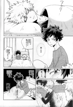 Page 67 of Kitei KatsuDeku Sairokushuu