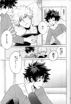 Page 68 of Kitei KatsuDeku Sairokushuu