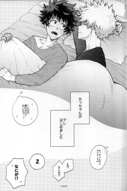 Page 72 of Kitei KatsuDeku Sairokushuu