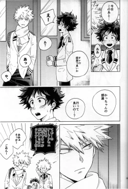 Page 79 of Kitei KatsuDeku Sairokushuu