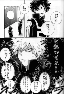 Page 87 of Kitei KatsuDeku Sairokushuu