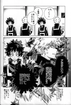 Page 88 of Kitei KatsuDeku Sairokushuu