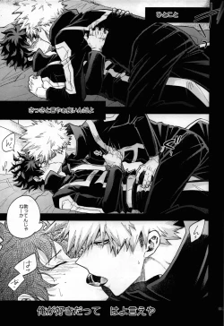 Page 91 of Kitei KatsuDeku Sairokushuu