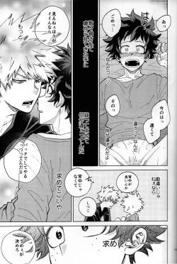 Page 93 of Kitei KatsuDeku Sairokushuu