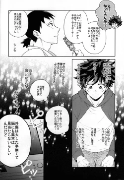 Page 9 of Kitei KatsuDeku Sairokushuu