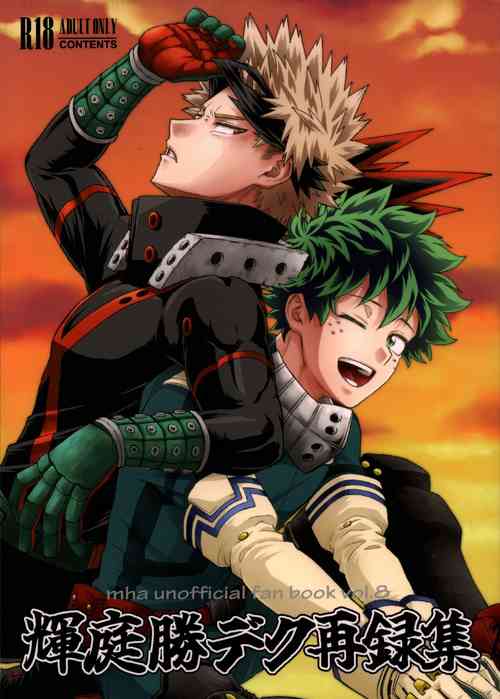 Download Kitei KatsuDeku Sairokushuu