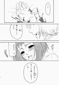 Page 82 of Angel Hearts Volume II