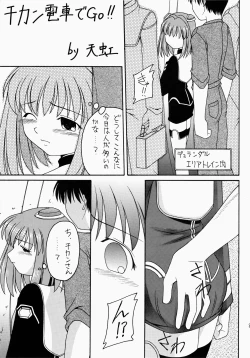 Page 83 of Angel Hearts Volume II