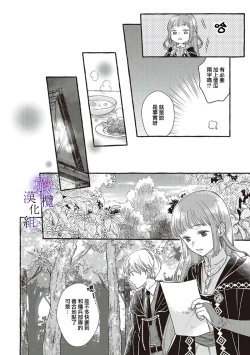Page 22 of yandere mahoutuka i ha sekizou no otome sika ai se nai mazyo ha manadesi no atu i kuti zuke de tokeru~0102