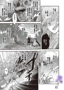 Page 29 of yandere mahoutuka i ha sekizou no otome sika ai se nai mazyo ha manadesi no atu i kuti zuke de tokeru~0102