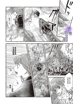 Page 40 of yandere mahoutuka i ha sekizou no otome sika ai se nai mazyo ha manadesi no atu i kuti zuke de tokeru~0102