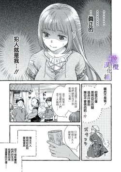 Page 59 of yandere mahoutuka i ha sekizou no otome sika ai se nai mazyo ha manadesi no atu i kuti zuke de tokeru~0102