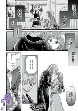 Page 68 of yandere mahoutuka i ha sekizou no otome sika ai se nai mazyo ha manadesi no atu i kuti zuke de tokeru~0102