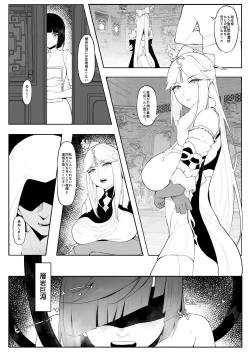 Page 2 of 層岩巨淵