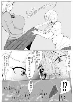 Page 14 of Yarichin Futanari JK Edition Part 1 31p