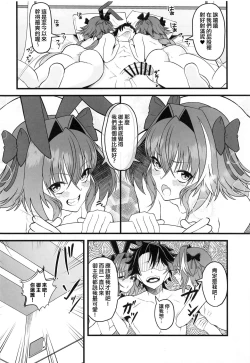 Page 21 of Dochira no Boku to H ga Shitai?