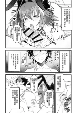 Page 5 of Dochira no Boku to H ga Shitai?