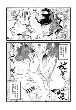 Page 6 of Dochira no Boku to H ga Shitai?