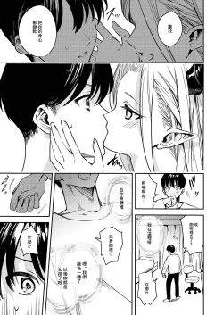 Page 5 of Okatai Anata o Yawarakaku