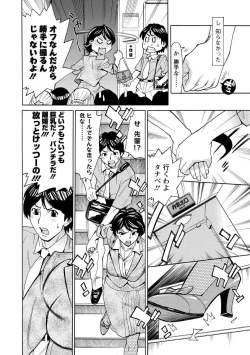 Page 102 of Hitozuma Kanshasai - SUPER EROTIC WIFE'S FESTIVAL