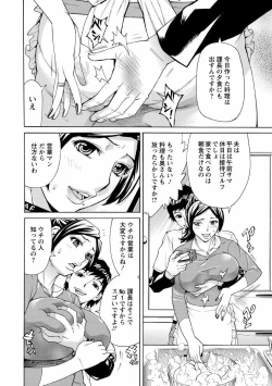Page 10 of Hitozuma Kanshasai - SUPER EROTIC WIFE'S FESTIVAL