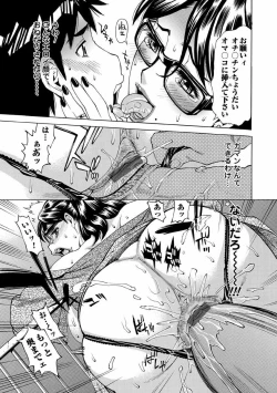 Page 155 of Hitozuma Kanshasai - SUPER EROTIC WIFE'S FESTIVAL