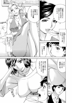 Page 43 of Hitozuma Kanshasai - SUPER EROTIC WIFE'S FESTIVAL