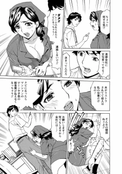 Page 65 of Hitozuma Kanshasai - SUPER EROTIC WIFE'S FESTIVAL